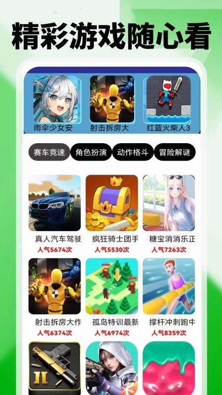 玩迷游戏盒客户端v0.0.13截图1