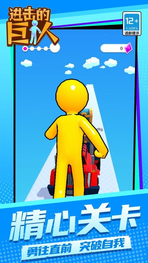 进击的巨人手游v1.1.5截图2