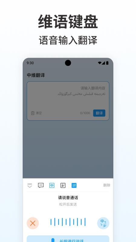 搜飞维语输入法免费版v1.0.8截图2