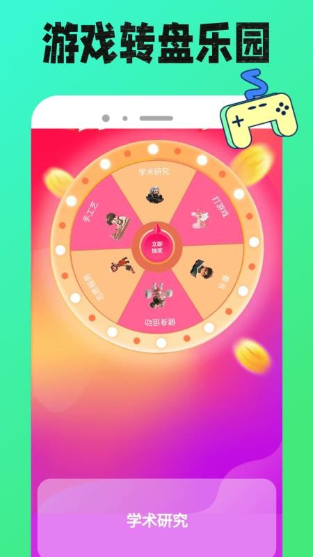 蟲儿游玩盒手机版v1.0.8截图4