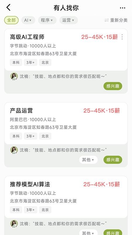 就绪最新版v0.1.10截图5