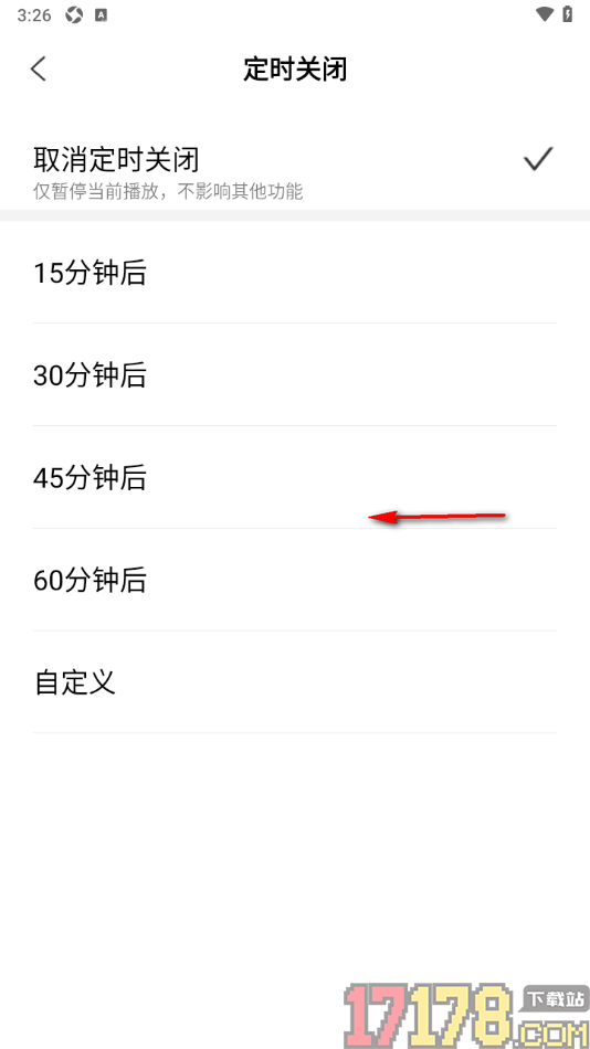 阿基米德手机版设置定时停止播放的时间的方法