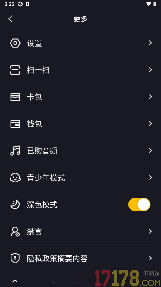 阿基米德手机版设置启用深色模式的方法