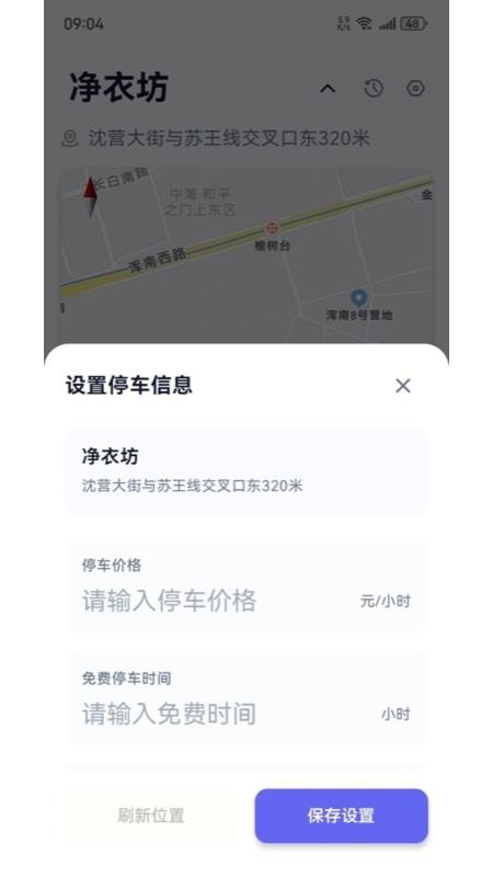 爱寻车官网版v2.0.0截图5