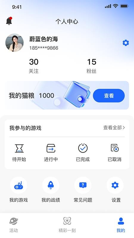 奔跑吧小猫手机版v1.0.5截图4