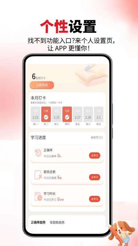 法律职业资格手机版v1.0.1截图4