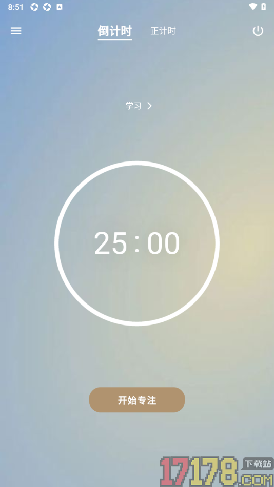 言必行打卡手机版设置倒计时专注学习的方法