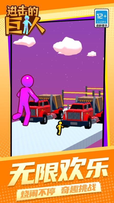 进击的巨人手游v1.1.5截图1