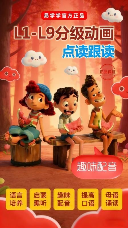 易学学appv144截图4