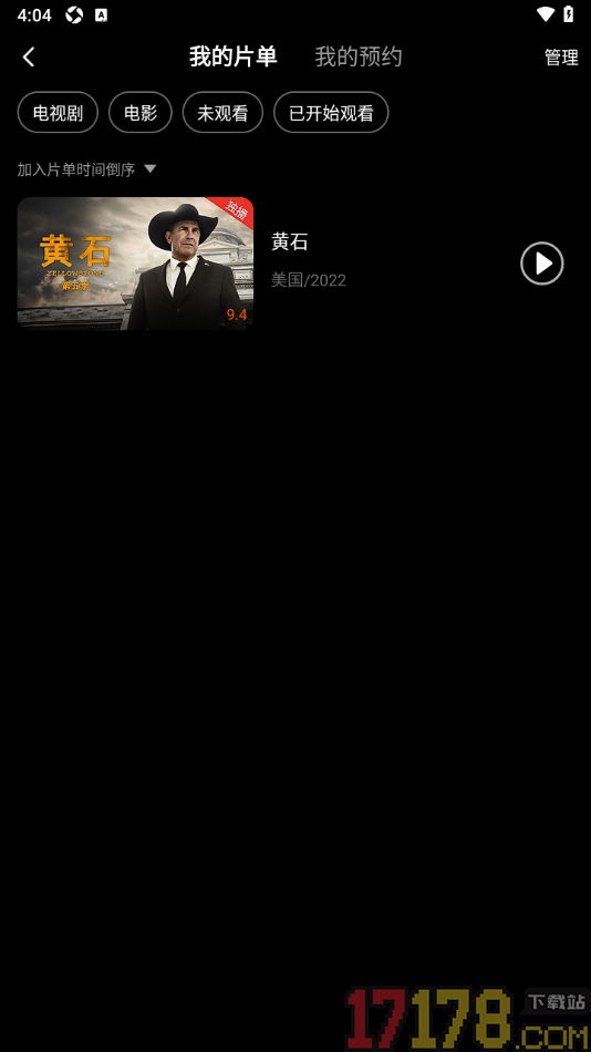 南瓜电影手机版将电影加入片单的方法