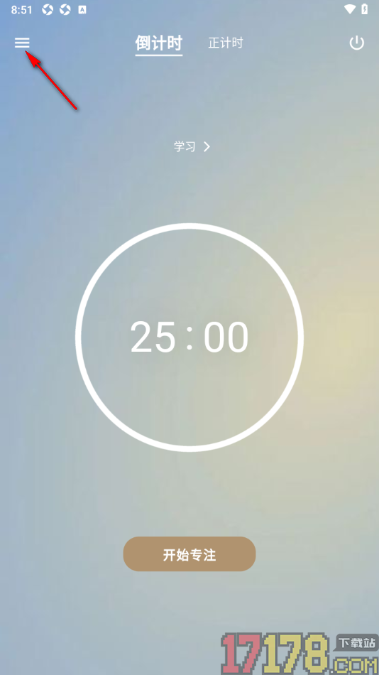 言必行打卡手机版设置关闭专注页面屏幕常亮的方法