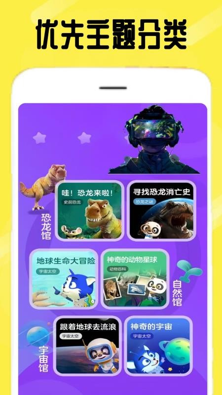 游玩快乐园手机版v1.0.6截图4