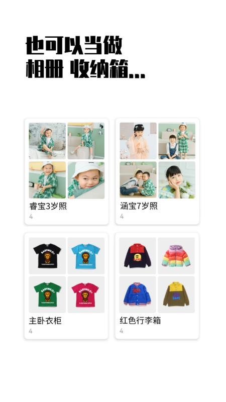 小蓝盒官方版v2.3.9截图4