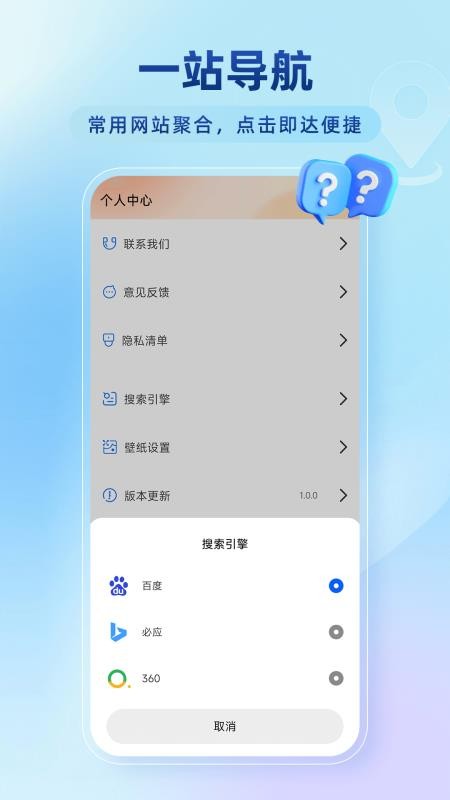 百达无痕浏览器appv1.0.5截图4