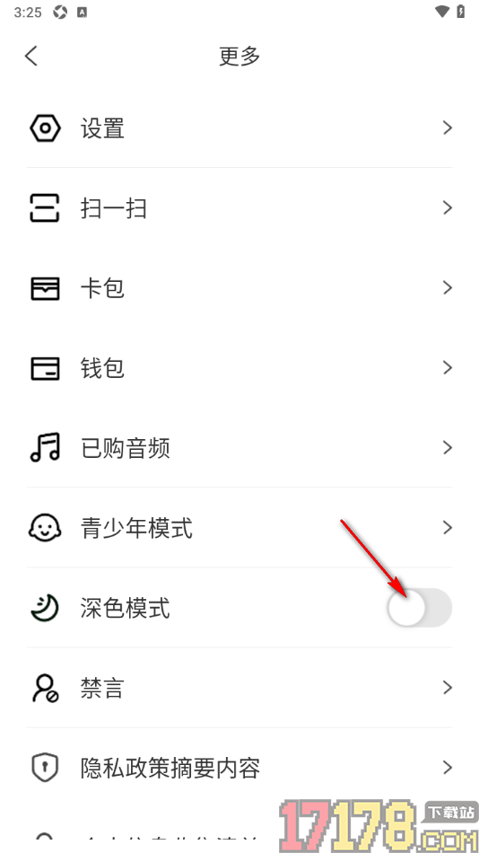 阿基米德手机版设置启用深色模式的方法