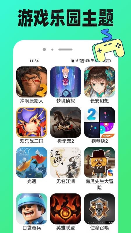 蟲儿游玩盒手机版v1.0.8截图1