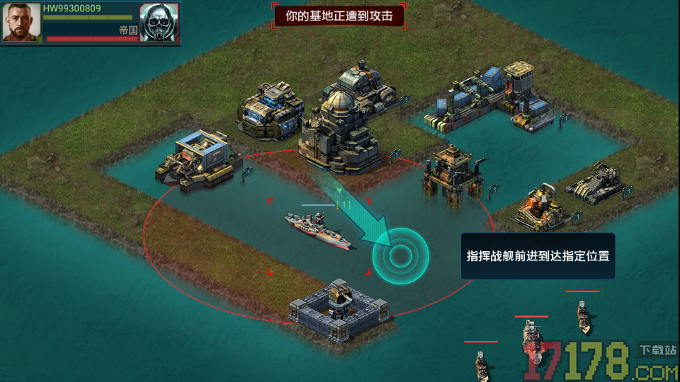 舰队指挥官手游