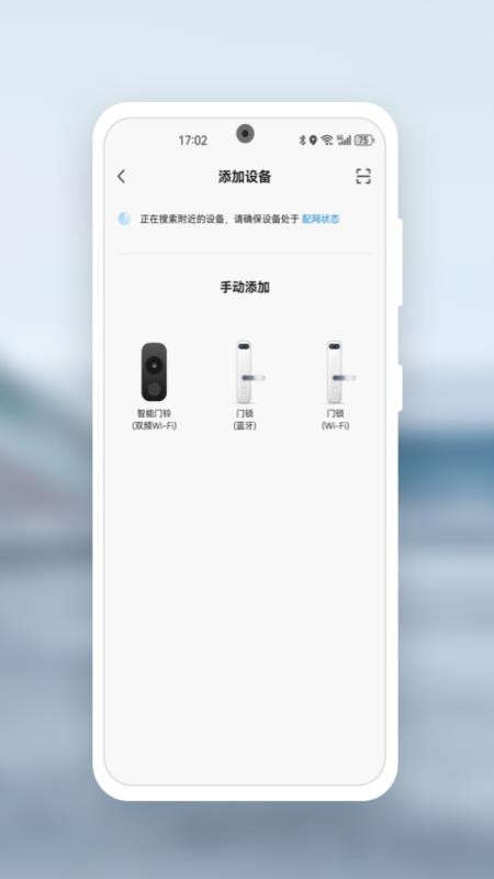 Kaadas Lock手机版v1.0.2截图3