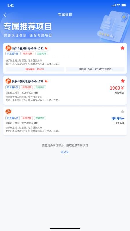 明月号最新版v2.3.0截图3