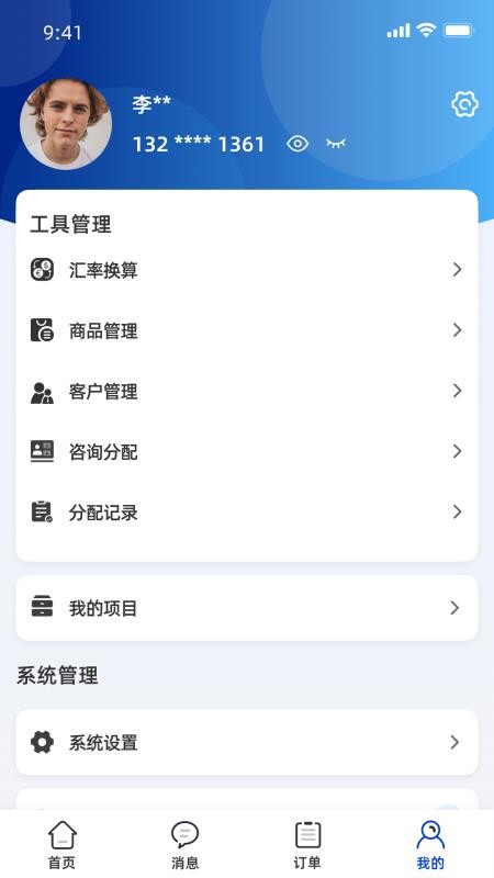 环球食械官网版v1.4.0截图4