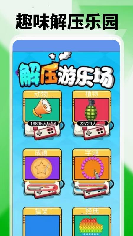 玩迷游戏盒客户端v0.0.13截图3