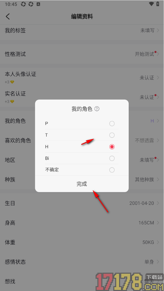 LesPark手机版设置我的角色的方法