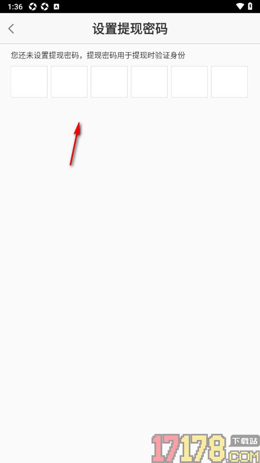 小贡手机版设置提现密码的方法