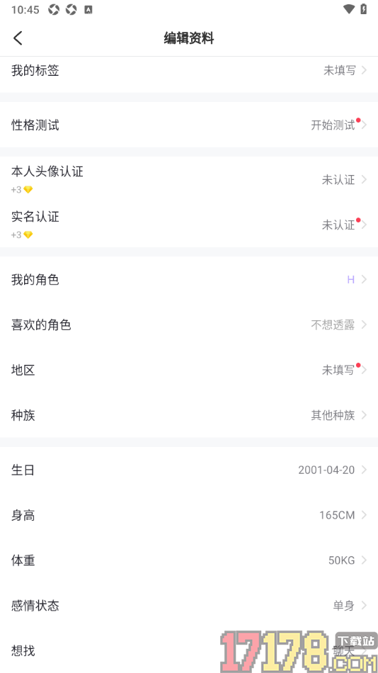 LesPark手机版设置我的角色的方法