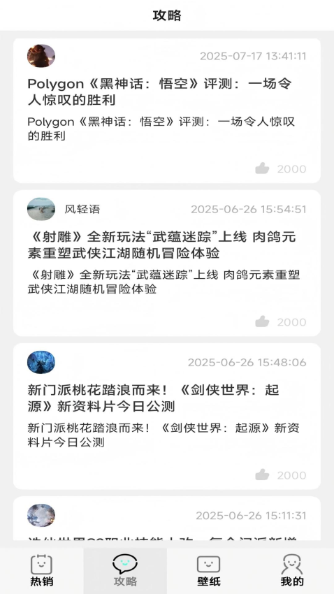 省心玩游戏助手手机版