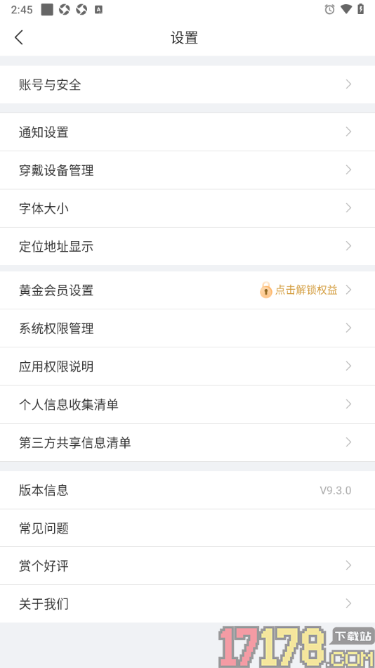最美天气手机版设置显示通知功能的方法