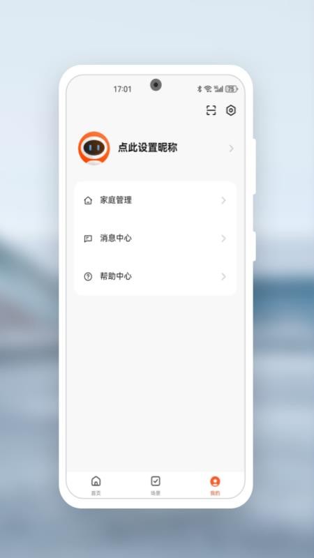 Kaadas Lock手机版v1.0.2截图5