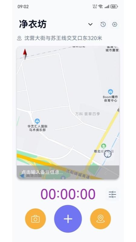 爱寻车官网版v2.0.0截图1
