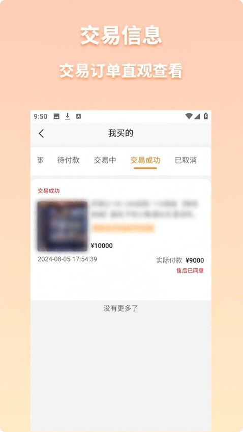 初手网络平台v4.0.1截图3