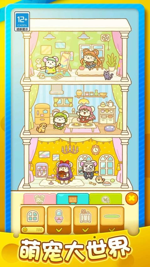 可爱萌宠娃娃手游v1.0.1截图3