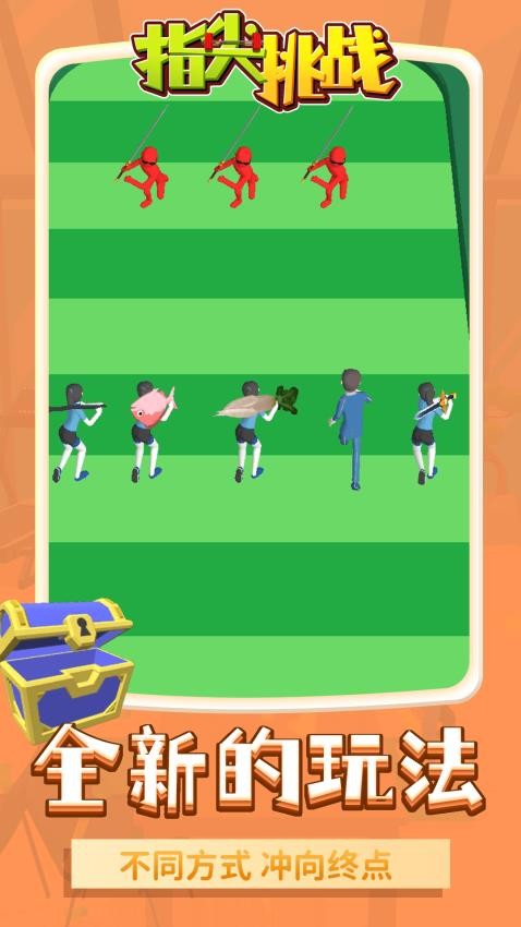 指尖挑战手游v1.1.4截图2