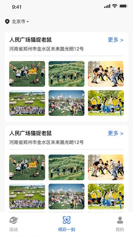 奔跑吧小猫手机版v1.0.5截图2