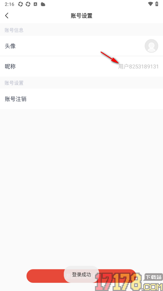 天气通手机版设置用户昵称和头像的方法