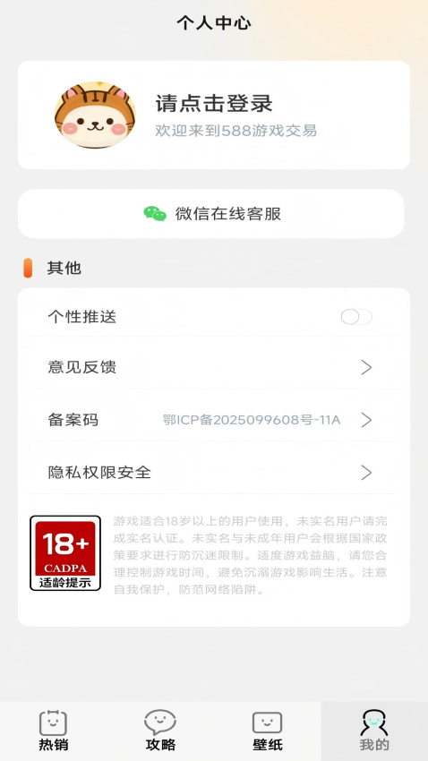 省心玩游戏助手手机版v8.5.3截图3
