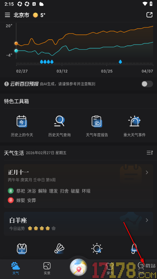 天气通手机版设置用户昵称和头像的方法