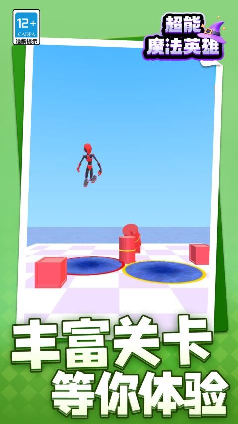 超能魔法英雄手游v1.1.6截图5