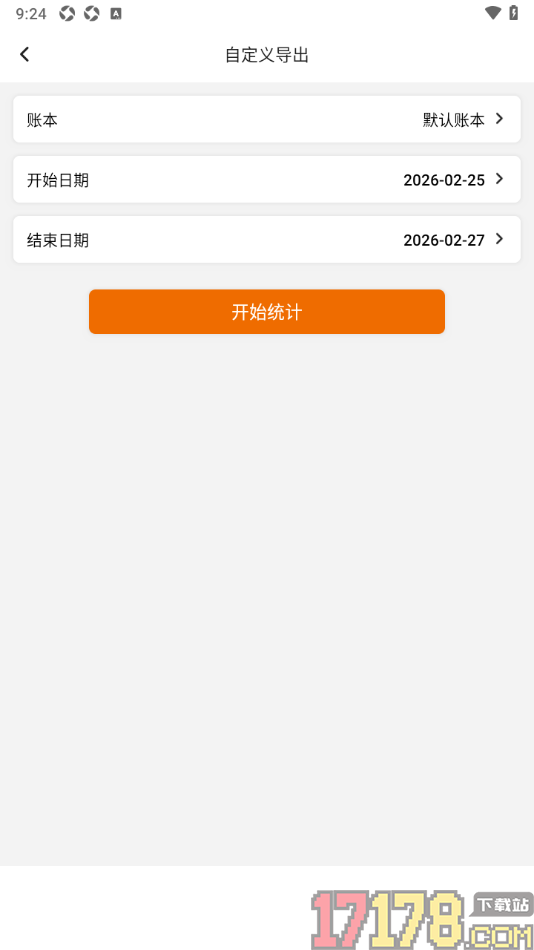 轻松计件手机版自定义导出账单数据的方法