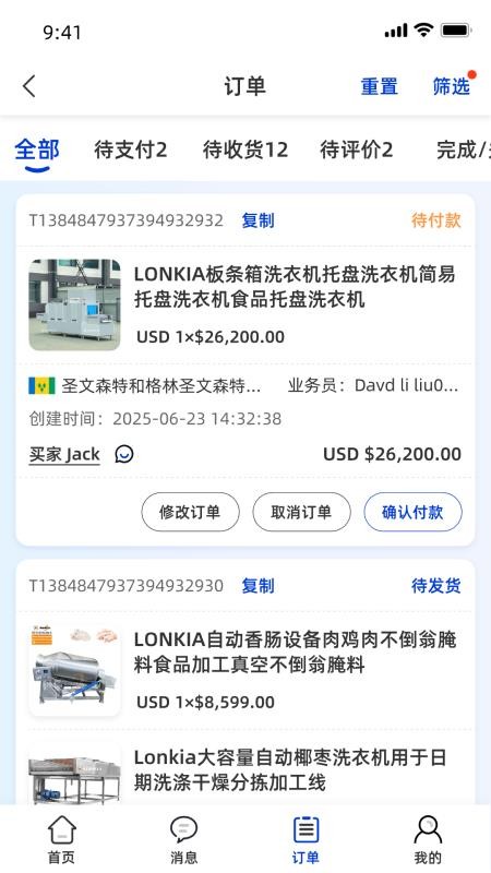 环球食械官网版v1.4.0截图3