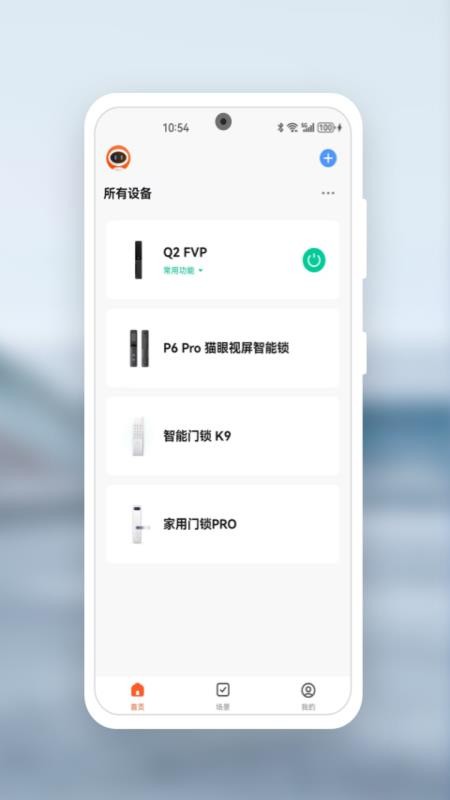 Kaadas Lock手机版v1.0.2截图2