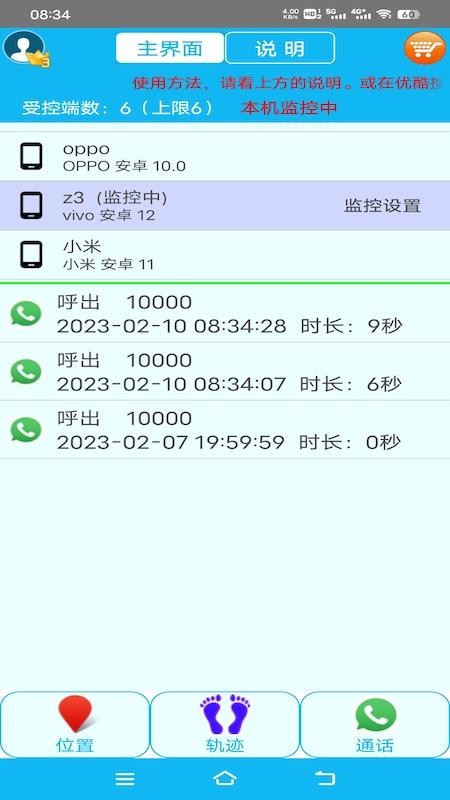 思归手机版v2.3.9截图5