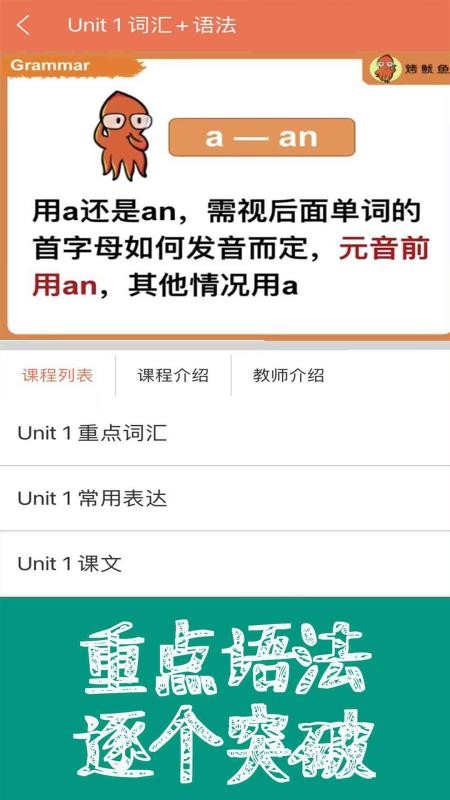 新概念英语青少版同步课堂手机版v1.1.12截图3