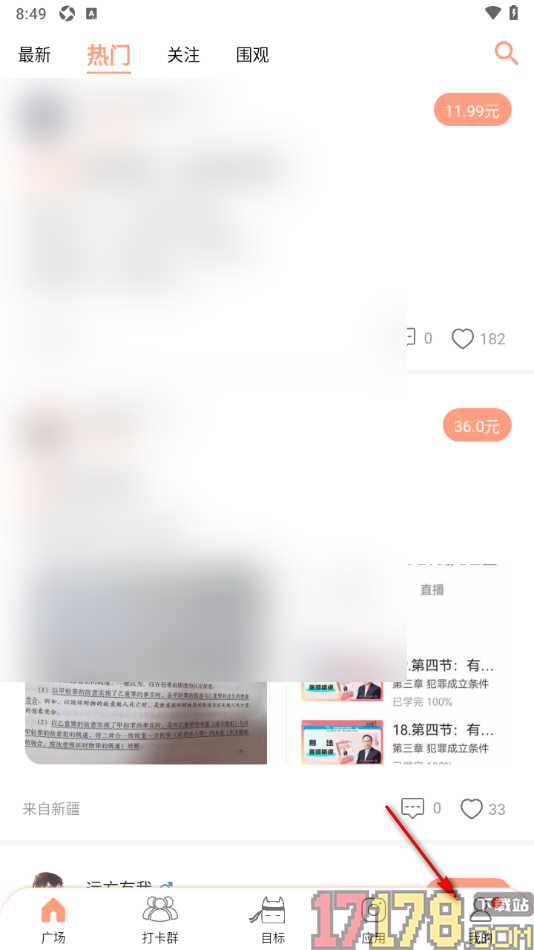 言必行打卡手机版设置登录密码的方法