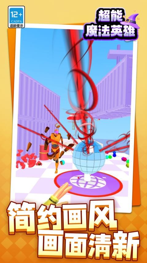 超能魔法英雄手游v1.1.6截图2
