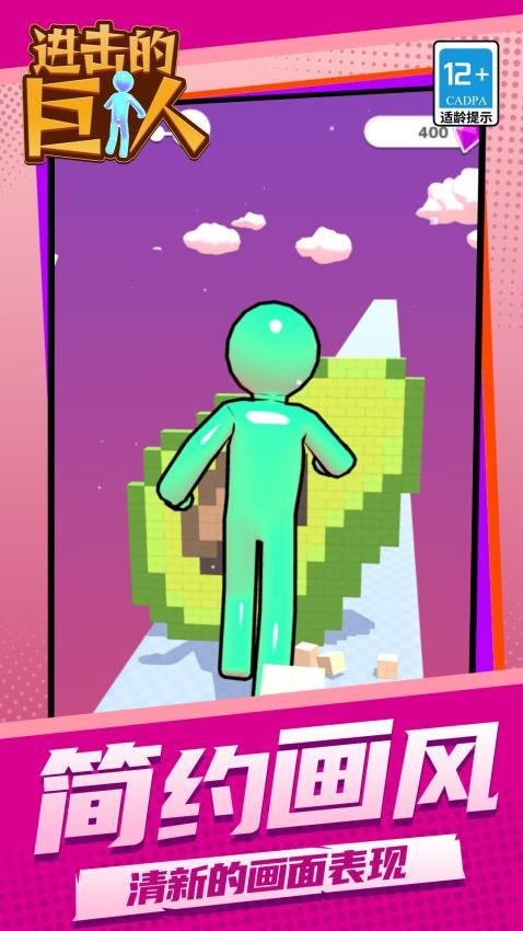 进击的巨人手游v1.1.5截图4