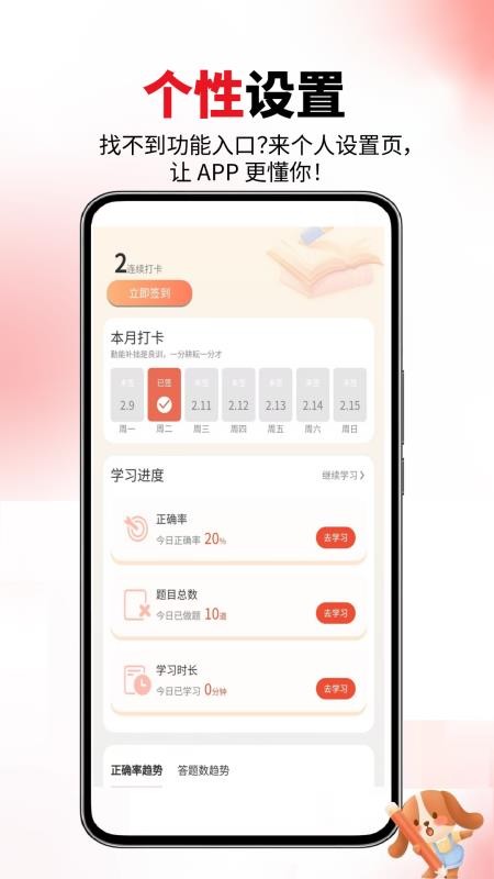 一二级计量师手机版v1.0.0截图4