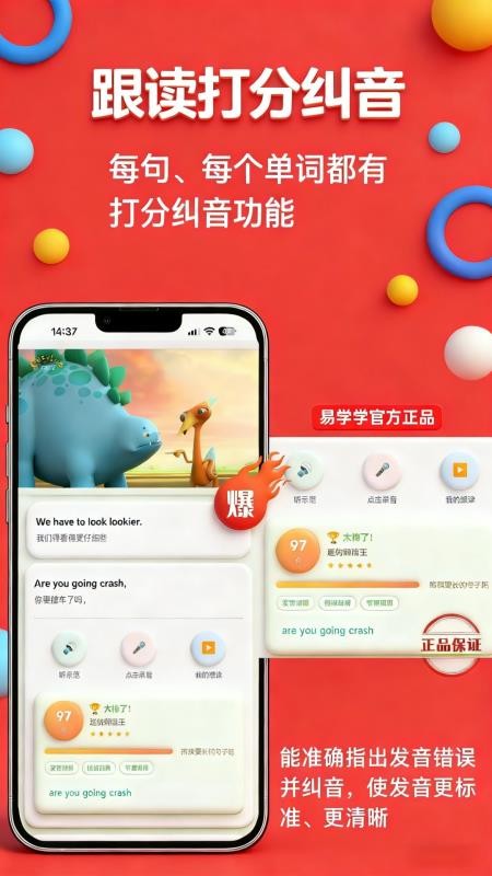 易学学appv144截图3